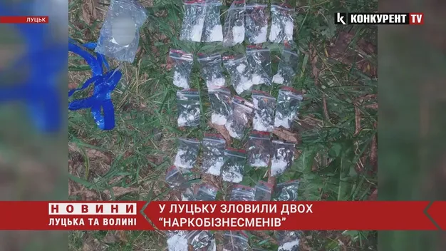 Знайшли «мастер-клад»: у Луцьку затримали двох 18-річних наркоторговців (фото, відео)
