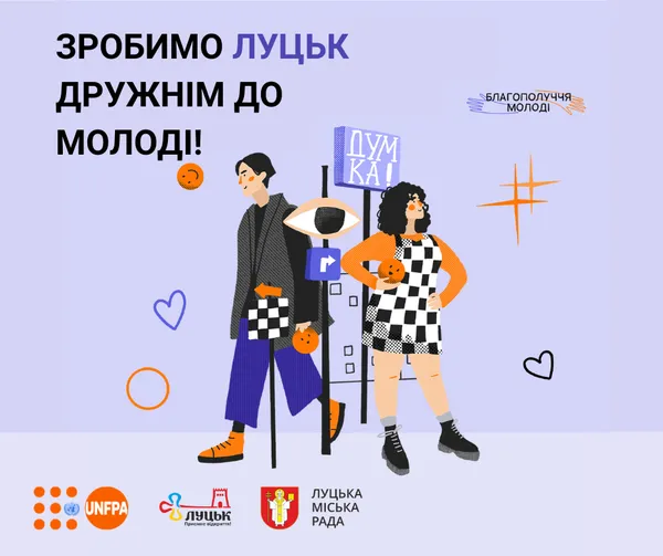 У Луцьку визначать Індекс благополуччя молоді – стартувало опитування