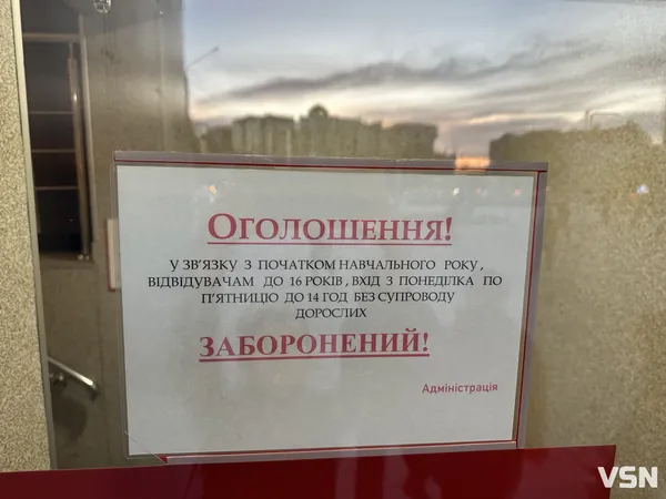 «Хай в школу ходять, а не тут прогулюють»: у луцьких «секондах» не пускають школярів (фото)