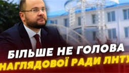 Ексмера Луцька Ігоря Поліщука вивели зі складу наглядової ради ЛНТУ (відео)