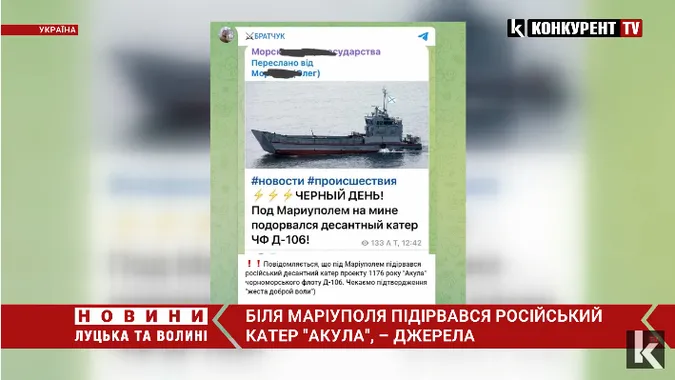 Під Маріуполем на міні підірвався російський катер (відео)