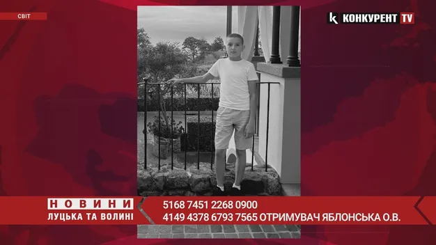 В Італії трагічно загинув 16-річний волинянин (відео)