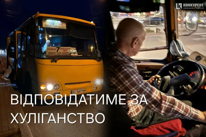 Що буде з водієм луцької маршрутки, який принижував жінку з інвалідністю