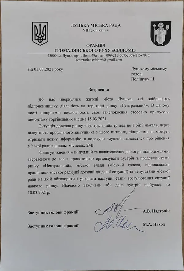 На «Центральному» ринку планують продовжити демонтажі: підприємці непокояться