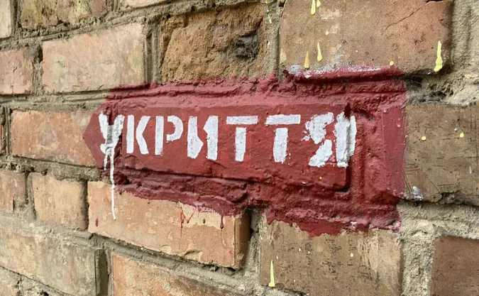 Фото ілюстративне