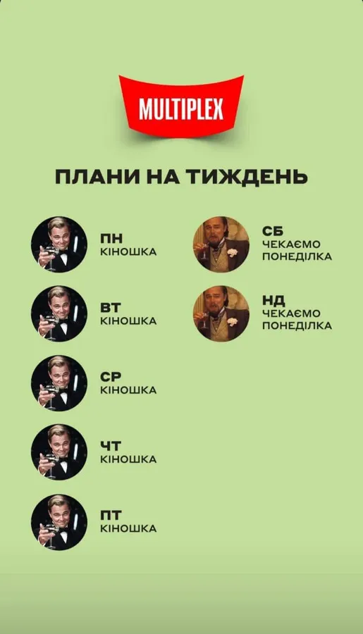 Кінотеатр «Multiplex «Промінь» не працюватиме у вихідні*