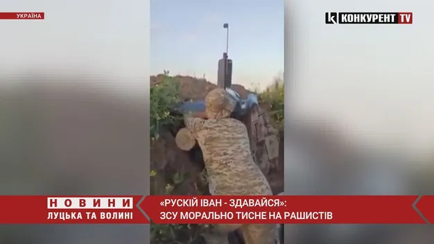 «Русскій Іван, здавайся!» – ЗСУ «тролять» окупантів (відео)