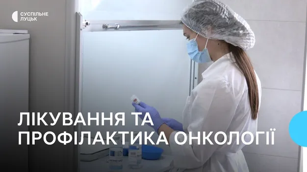 На Волині зросла кількість онкохворих пацієнтів з четвертою стадією