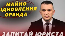 Як лучанам отримати компенсацію за пошкоджене чи зруйноване після обстрілу майно: покрокова інструкція від юриста (відео)