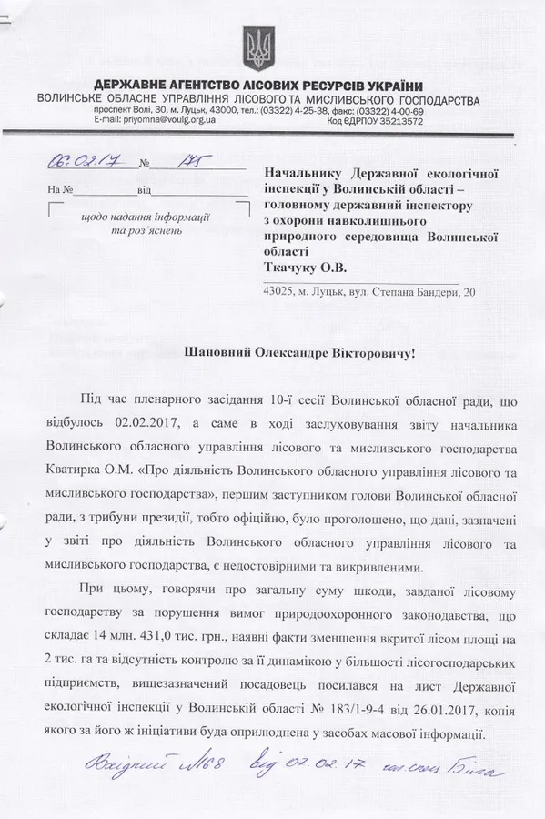 У Волинському лісництві немає даних про збитки на 14 мільйонів