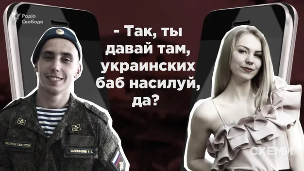 Журналісти знайшли жінку, яка закликала чоловіка-окупанта ґвалтувати українок (відео)
