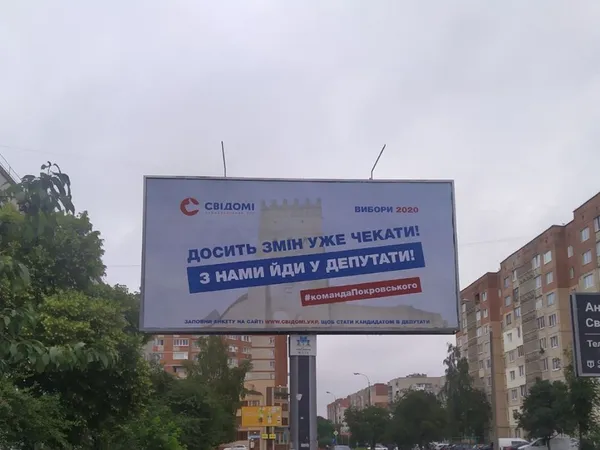 Команда Покровського хоче привести до влади фахових лучан (відео)