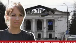 «Ми тільки від’їхали, як бомба прилетіла у драмтеатр»: історія переселенки з Маріуполя (відео)