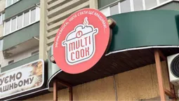 «Галя Балувана» стає Multi Cook, щоб стати ще кращими