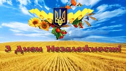 Голова Волинської ОДА і мер Луцька вітають із Днем Незалежності 