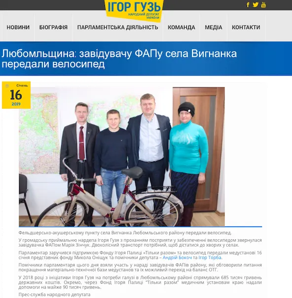 ОПОРА: фонд Палиці активно зайнявся благодійністю (фото)