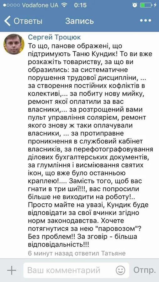 Брехун та шахрай: працівники відомого салону краси в Луцьку скандалять із власником