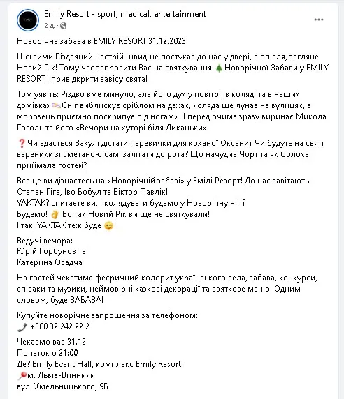 20 000 за новорічний столик: Emily Resort після скандального весілля знову пробив дно (фото)