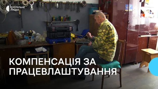Робочі місця для людей з інвалідністю: як роботодавцям на Волині отримати компенсацію
