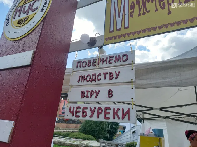 У Луцьку стартував фестиваль вуличної їжі Lutsk Food Fest (фоторепортаж)
