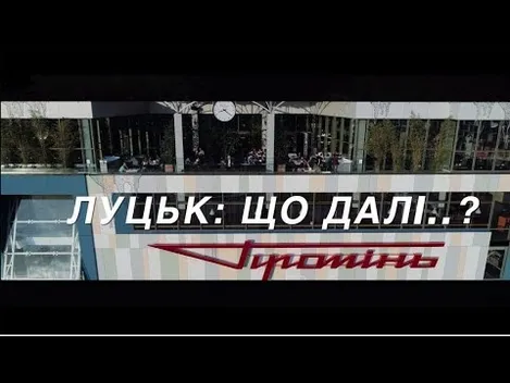 Андрій Покровський розповість, які зміни чекають на Луцьк