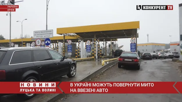 Верховна Рада може повернути мита на ввезені в Україну авто (відео)