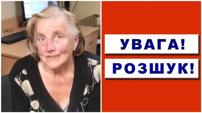 У Луцькому районі розшукують безвісти зниклу бабусю (фото)