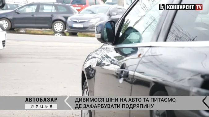 Луцький автобазар: які авто пропонують та скільки за них просять (відео)