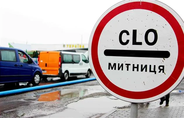 У Волині можуть забрати митні гроші