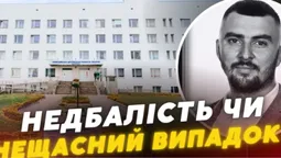 Депутат з Волині помер у лікарні: рідні звинувачують лікаря (відео)