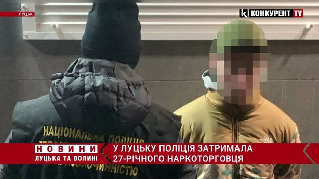 Збував канабіс «з рук у руки»: у Луцьку затримали 27-річного наркоторговця (фото, відео)