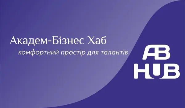 У СНУ – конкурс на кращий проект інтер'єру навчально-сервісного центру