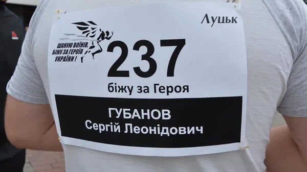 Біжу за Героя: понад 300 волинян долучилися до патріотичного забігу (відео)