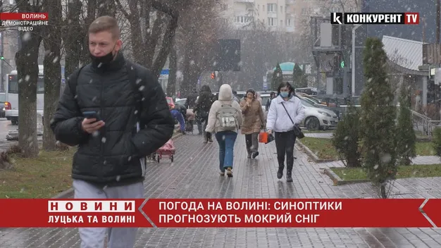 На Волинь суне похолодання: синоптики обіцяють мокрий сніг (відео)