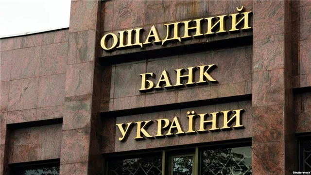 Заступниця голови «Ощадбанку», яку підозрюють у крадіжці грошей, вийшла з-під варти