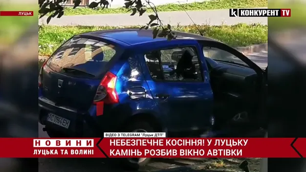 У Луцьку камінь з-під газонокосарки розбив вікно в автомобілі (відео)