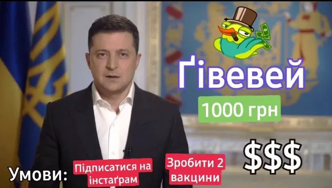 Тисяча гривень за дві дози вакцини: як жартують в інтернеті (меми)