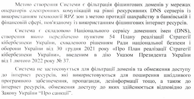В Україні запрацювала система блокування інтернет-ресурсів: як вона працює