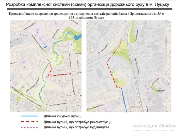 Нові вулиці, мости та об'їзди: у Луцьку змінять схему дорожнього руху (карта)