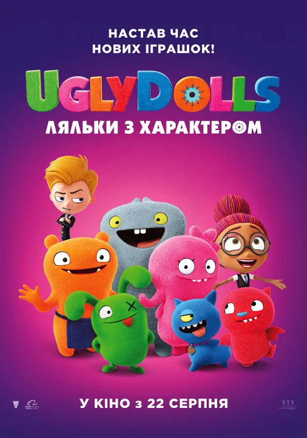 Що приготував кінотеатр Multiplex на 24 серпня*
