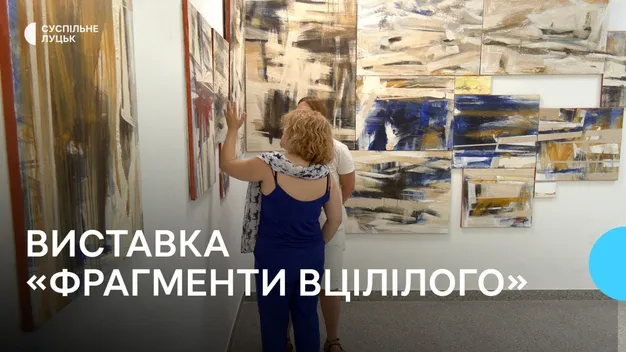 У Луцьку презентували виставку абстрактного живопису «Фрагменти вцілілого» (фото, відео)