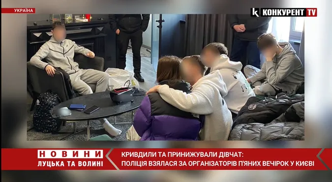 У Києві поліція прийшла з обшуками до хлопців, які споювали і ґвалтували дівчат на камеру (відео)