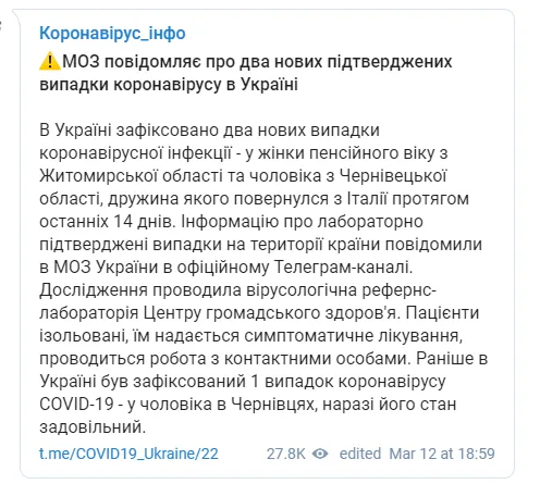 В Україні підтвердили два нових випадки коронавірусу – МОЗ