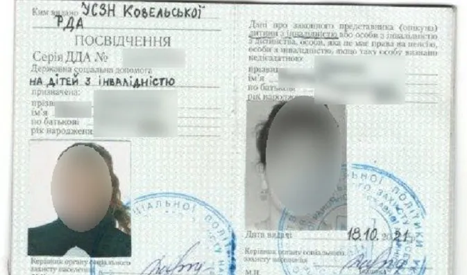 Волинянин хотів виїхати в Молдову з підробленим документом (фото)