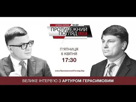 «Ніхто не вірив, що ми відродимо армію», - Артур Герасимов (відео)