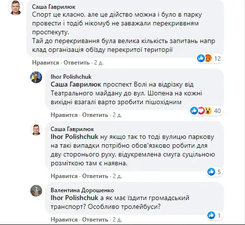 Ігор Поліщук хоче перекривати рух в центрі Луцька щовихідних