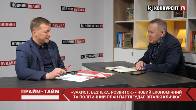 «Захист. Безпека. Розвиток» – новий економічний та політичний план партії «Удар Віталія Кличка» (відео)