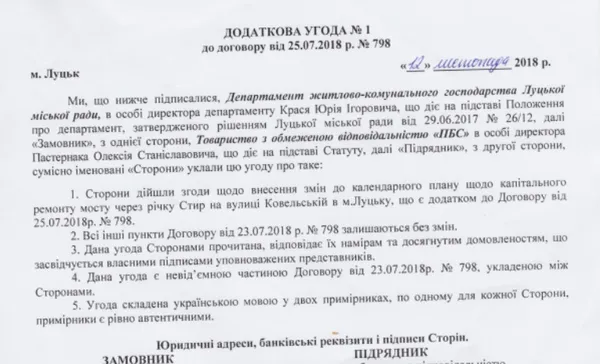 Поліщук нафантазував три роки гарантії мосту на Ковельській у Луцьку