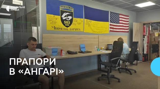 Луцькі волонтери зібрали пів сотні прапорів із подяками від бійців (відео)