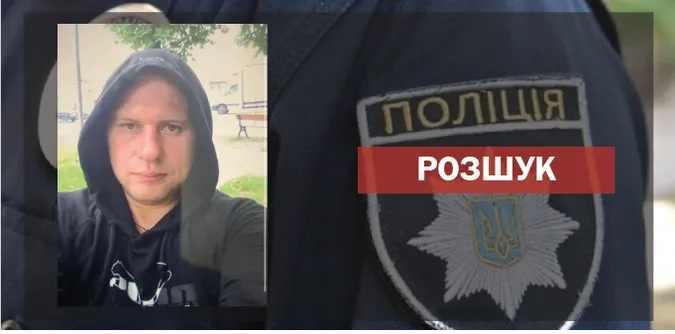 На Волині розшукують озброєного злочинця (фото, відео)
